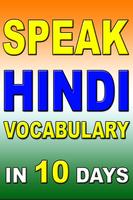 Speak Hindi screenshot 1