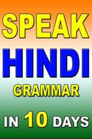 Speak Hindi screenshot 2