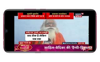 Hindi News Live TV, India News Live, Newspaper App capture d'écran 3