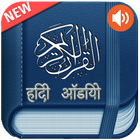 कुरान हिंदी ऑडियो biểu tượng