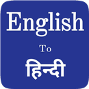 Hindi to English translation app APK