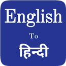 APK Hindi to English translation app