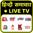 Hindi News Live TV 24X7 | Hind APK