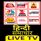 Hindi News Live TV أيقونة