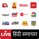 Hindi News Live TV Channels APK