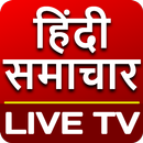 Hindi News Live TV Channels APK
