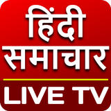 Hindi News Live ikona