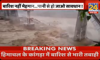 3 Schermata Hindi News Live