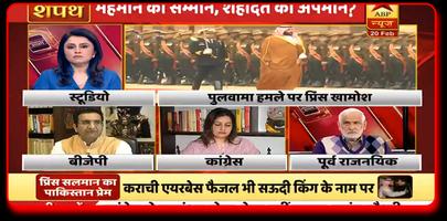 Hindi News Live TV 24x7 - हिंदी न्‍यूज लाइव चैनल captura de pantalla 3