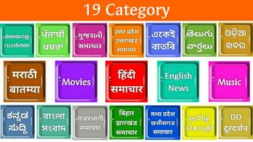 Free LiveTV | Indian News, Entertainment Channels Poster