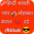 Hindi love shayari-All Shayari