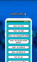 Class 9 Hindi Notes and MCQs screenshot 3