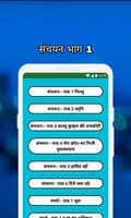 Class 9 Hindi Notes and MCQs Screenshot 3