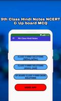 Class 9 Hindi Notes and MCQs poster