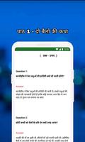 Class 9 Hindi Notes and MCQs screenshot 2