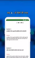 Class 9 Hindi Notes and MCQs Screenshot 2