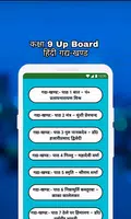 Class 9 Hindi Notes and MCQs Screenshot 5