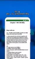Class 9 Hindi Notes and MCQs Screenshot 6