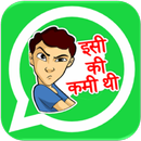 Hindi WAStickers - Hindi Stickers APK