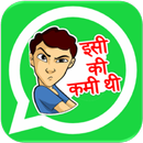 Hindi WAStickers - Hindi Stickers-APK