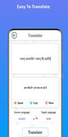 Hindi - Sanskrit Translator 截图 1
