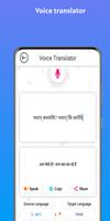 Hindi - Sanskrit Translator 截图 2