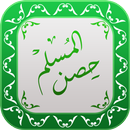 Hisnul Muslim Urdu | حصن المسل APK