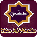 حصن المسلم 2019 Hisn Al-Muslim APK