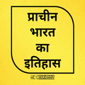 History of Ancient India