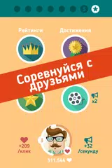 Скачать Hipster Clicker APK