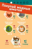 Hipster Clicker скриншот 1