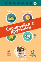 Скачать Hipster Clicker APK