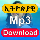 Ethiopian Songs MP3 Download