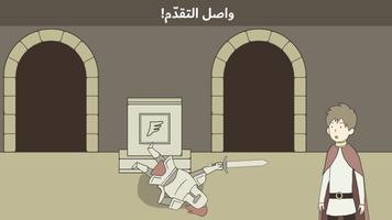 IQ Dungeon 2: النور الموروث الملصق