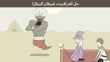 IQ Dungeon 2: النور الموروث تصوير الشاشة 2