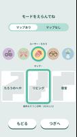 ARおそうじ Screenshot 1