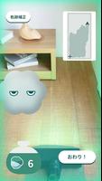 ARおそうじ Screenshot 2