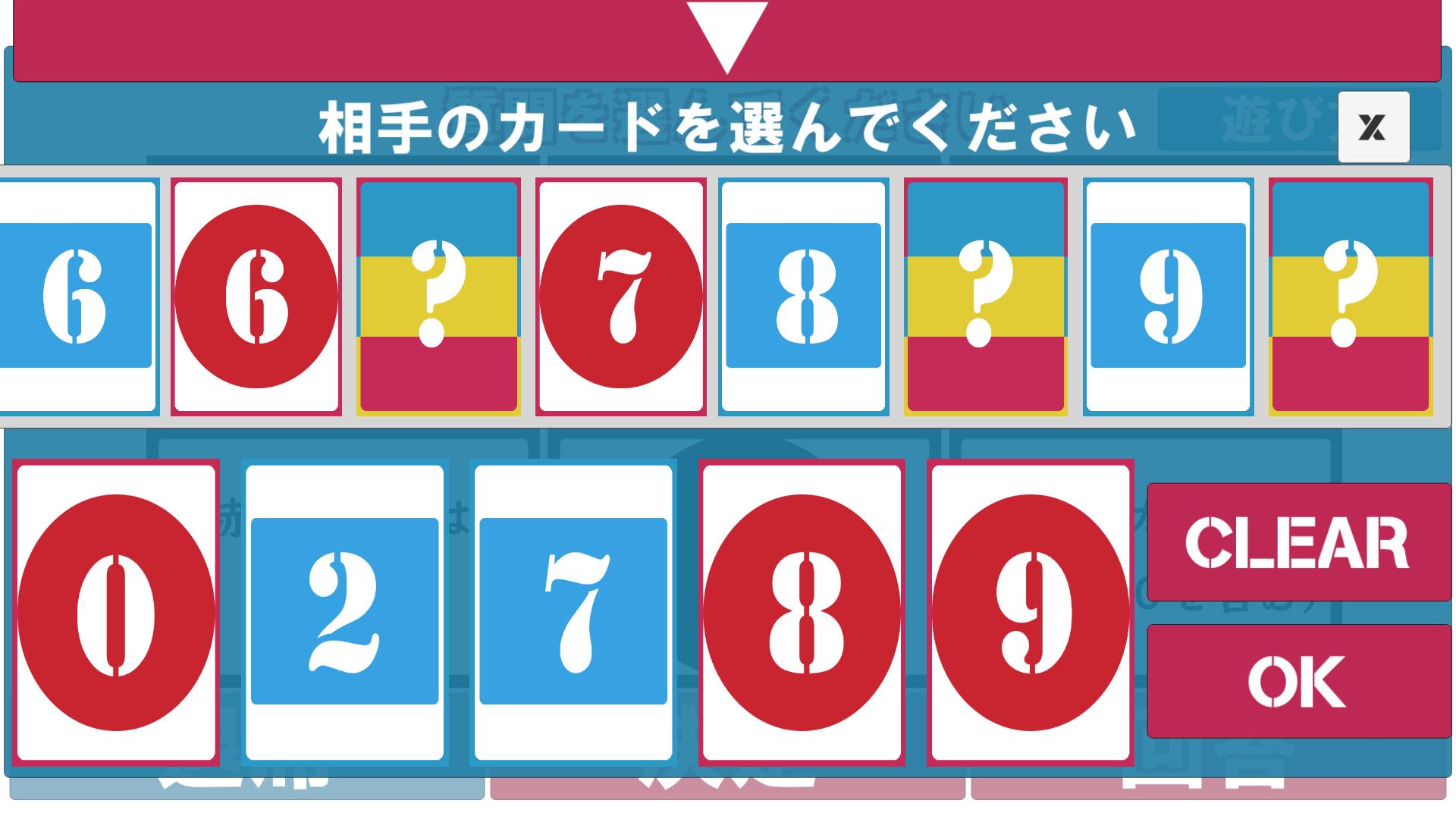 数当てゲーム ロジカ オンライン対戦のボードゲーム For Android Apk Download 数当てゲーム ロジカ オンライン対戦のボードゲーム For Android Apk Download