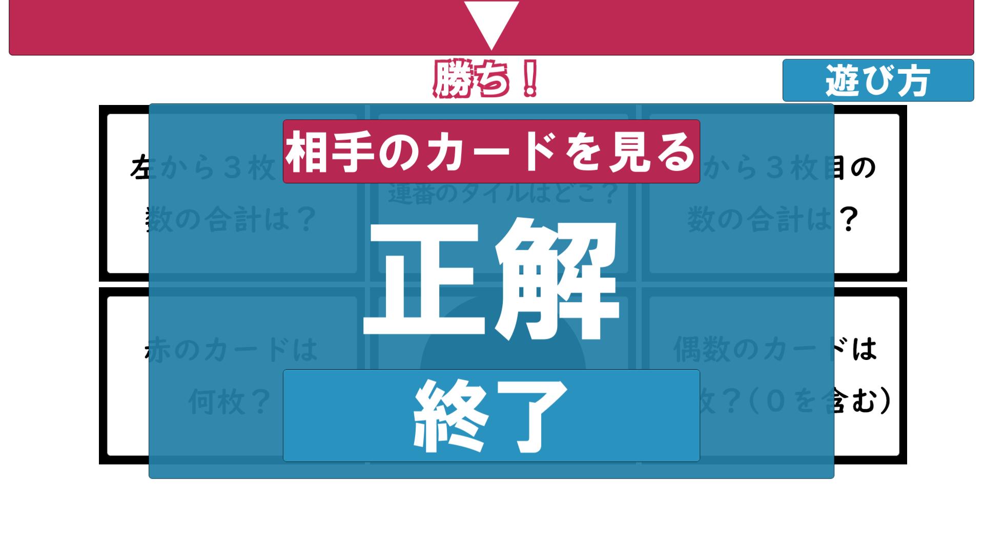 数当てゲーム ロジカ オンライン対戦のボードゲーム For Android Apk Download 数当てゲーム ロジカ オンライン対戦のボードゲーム For Android Apk Download