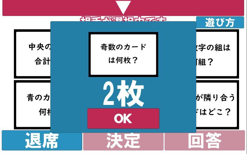 数当てゲーム ロジカ オンライン対戦のボードゲーム For Android Apk Download 数当てゲーム ロジカ オンライン対戦のボードゲーム For Android Apk Download