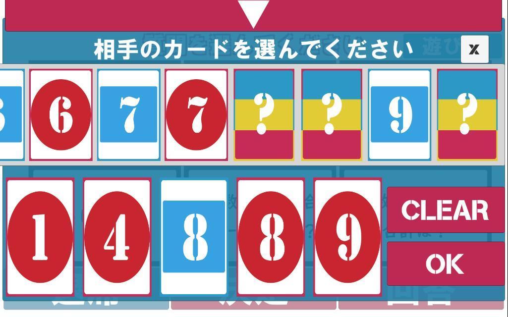 数当てゲーム ロジカ オンライン対戦のボードゲーム For Android Apk Download 数当てゲーム ロジカ オンライン対戦のボードゲーム For Android Apk Download