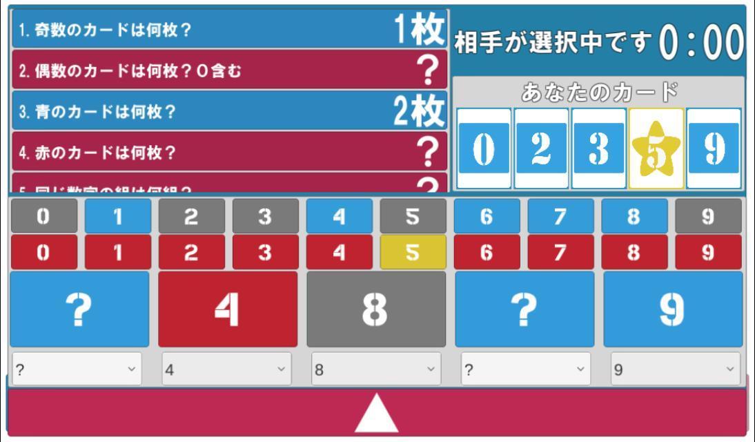 数当てゲーム ロジカ オンライン対戦のボードゲーム For Android Apk Download 数当てゲーム ロジカ オンライン対戦のボードゲーム For Android Apk Download