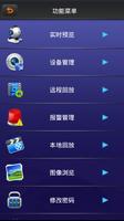 SecuTech+ screenshot 1