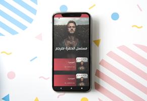 شاهد الدراما التركية Ekran Görüntüsü 2