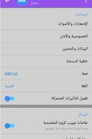 MBCall الملصق