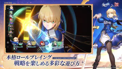 崩壊：スターレイル アプリダウンロード