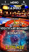 Что гуглят больше? ảnh chụp màn hình 2