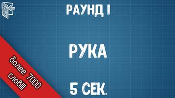 Руки вверх! 截图 1