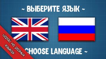 Руки вверх! 截图 2