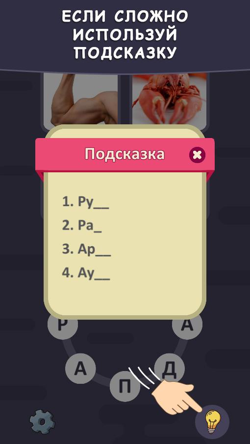 Зашифрованные слова. Отгадай слова бцикгяэол. Отгадай слово. Отгадайте слова в лайнворде exercise 39. Отгадайте слова в лайнворде exercise 39.